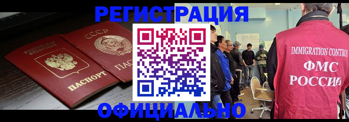 оформление регистрации по месту жительства в Кумертау