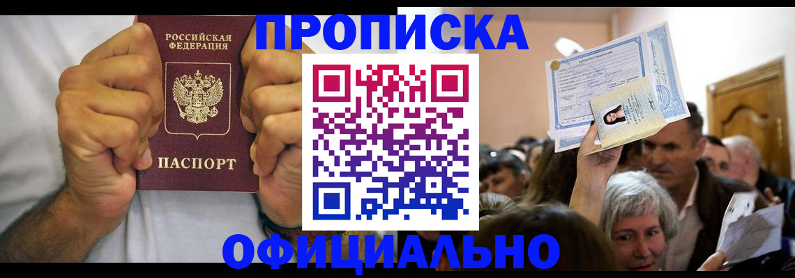 пропишу в квартире в Кумертау