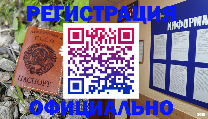 миграционный учёт в Кумертау