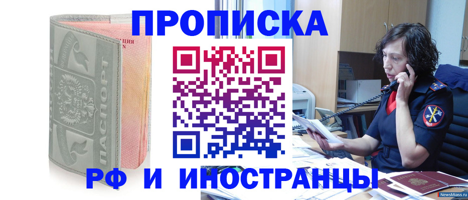 прописка для воинского учёта в Кумертау
