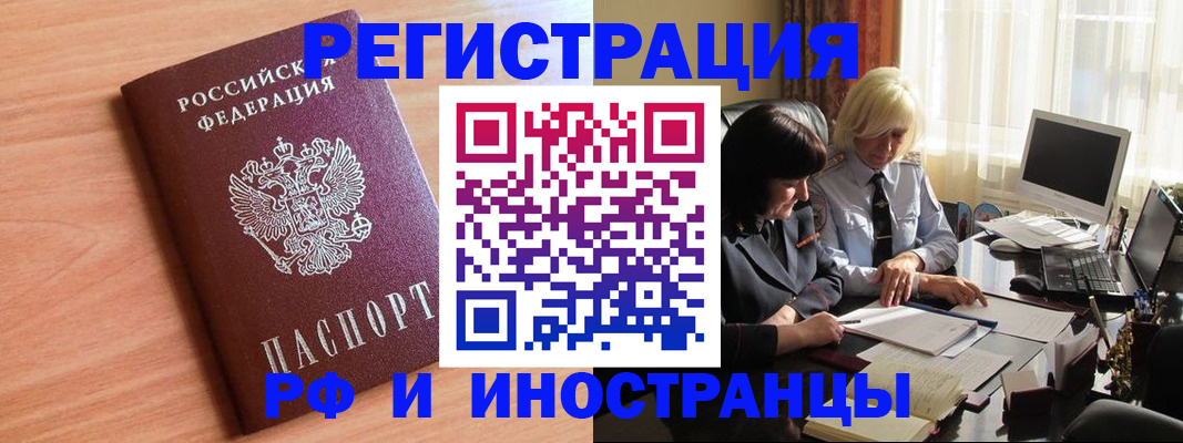 временная регистрация надежно в Кумертау