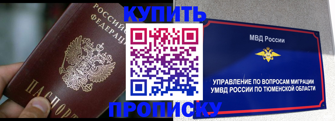 помощь в оформлении прописки по РВП в Кумертау