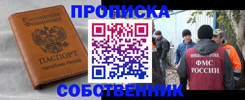 временная регистрация в Кумертау